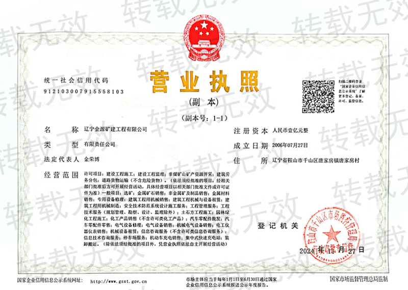營業(yè)執(zhí)照