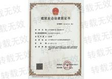 建筑資質(zhì)公路，環(huán)保等二級